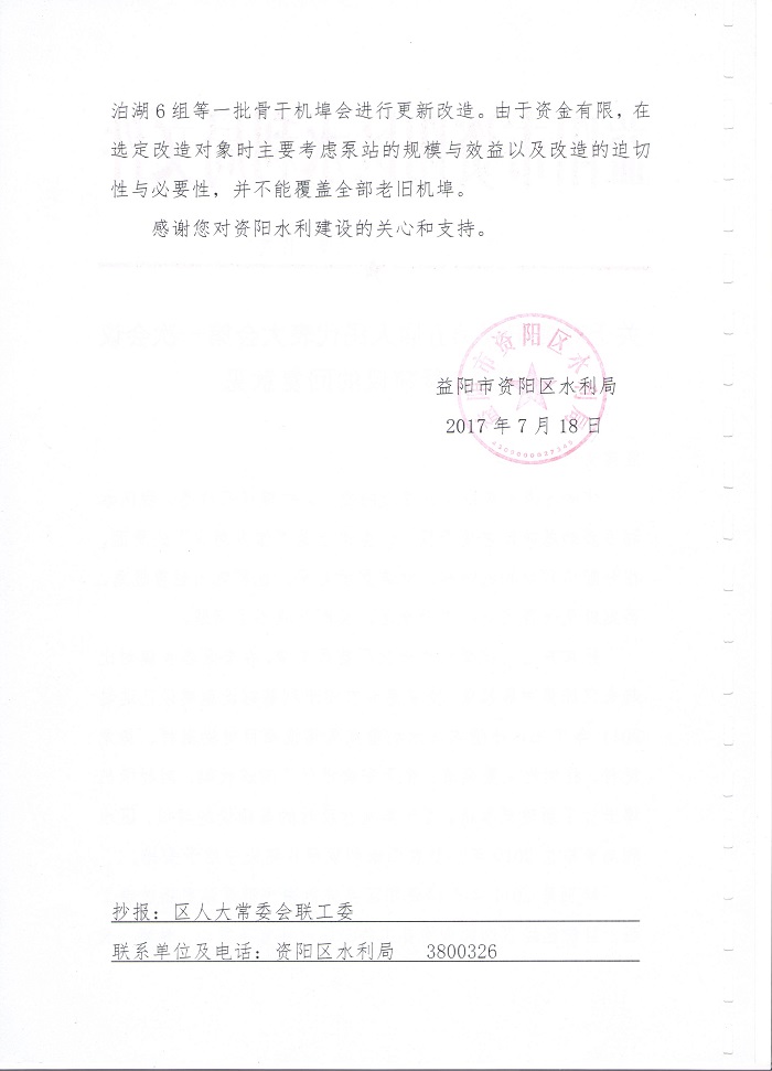 请求基础设施建设的投入