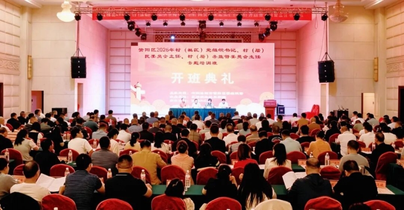 ������2026��壨����������֯��ǡ��壨�ӣ���ίԱ�����Ρ��壨�ӣ���ලίԱ��������ѵ�࿪��