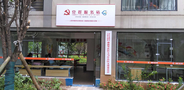 小区架空层"变身"党群服务站