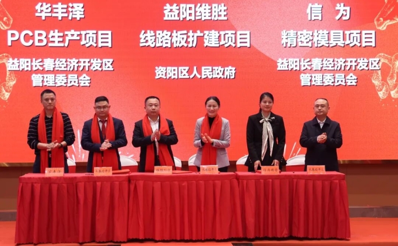 资阳区召开2026年投资企业年会、湘商回归工作联谊暨产业发展推介会