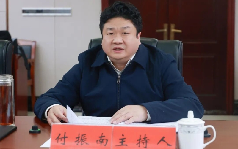 区委常委班子召开2025年度民主生活会 付振南主持并讲话