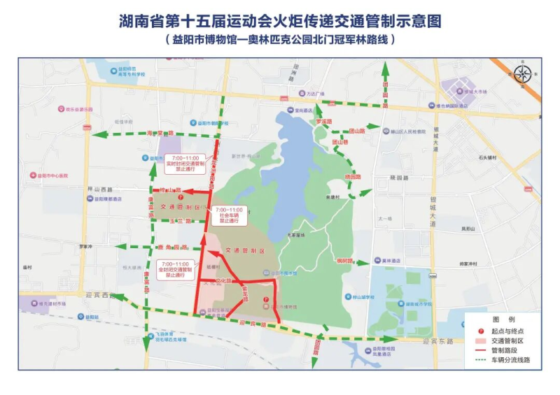 关于湖南省第十五届运动会火炬传递期间对部分道路采取临时交通管制措施的通告