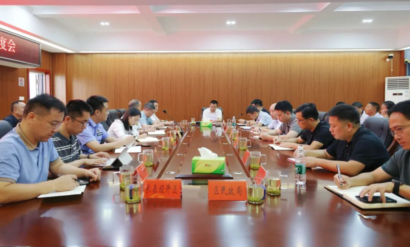 资阳区召开安全生产工作现场调度会